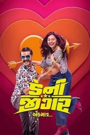 Bolly4u Denny Jigar 2024 Gujarati Full Movie HDTS 480p 720p 1080p Download