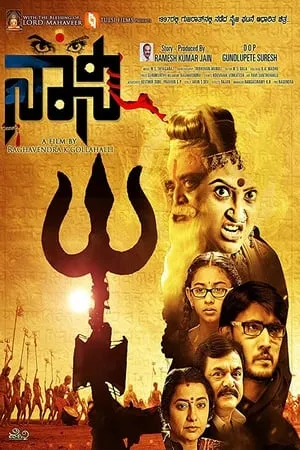 Bolly4u Naani 2016 Hindi+Kannada Full Movie WEB-DL 480p 720p 1080p Download