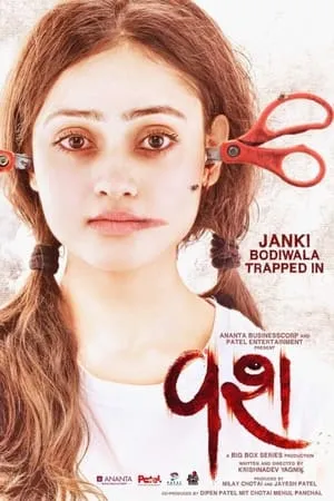 Bolly4u Vash 2023 Gujarati Full Movie CAMRip 480p 720p 1080p Download